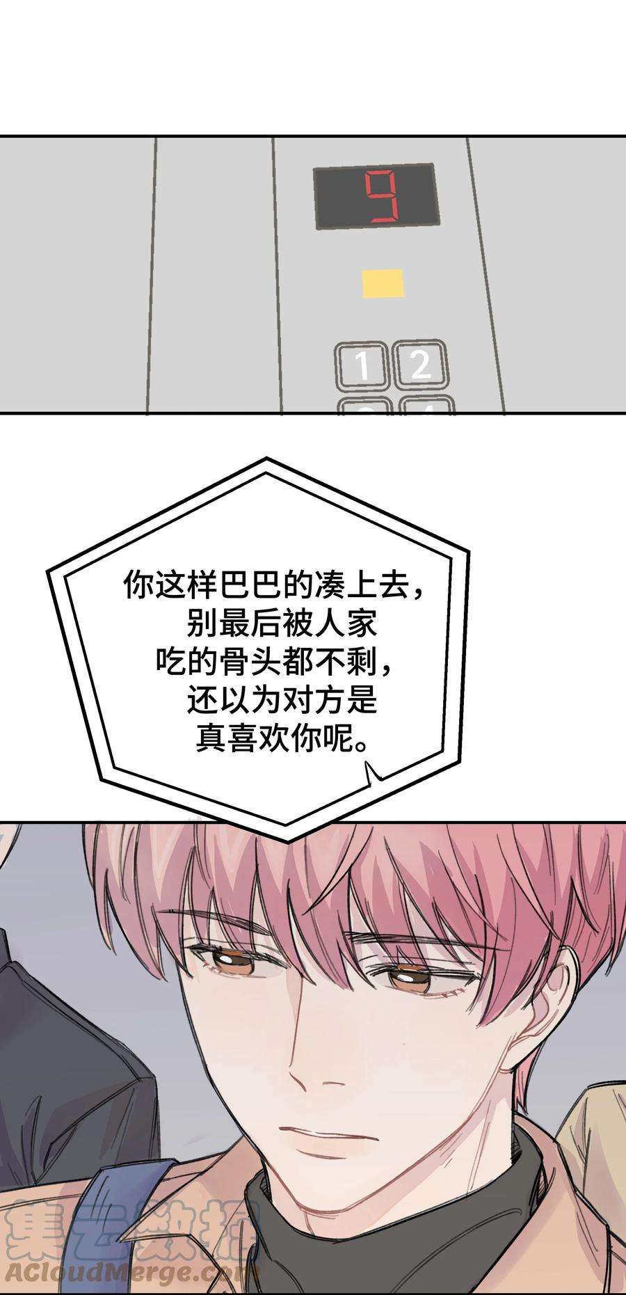 巴甫洛夫的狗013 你太主动了