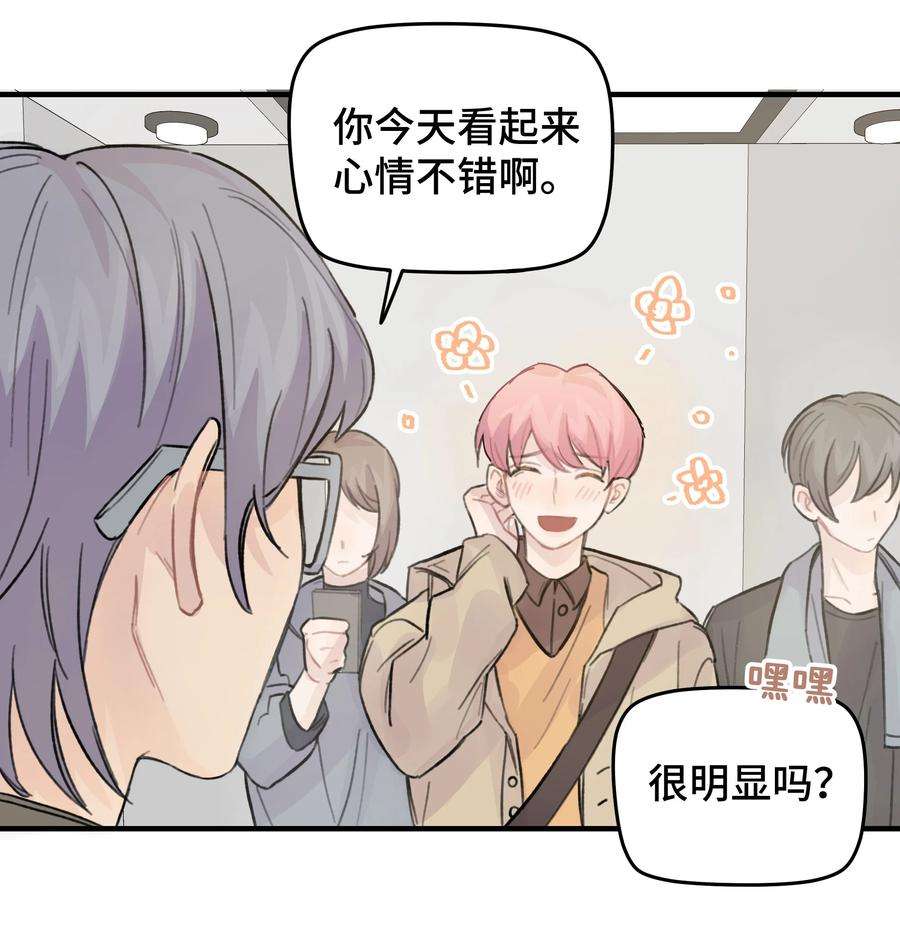 巴甫洛夫的狗024 这是我上司，谭哥