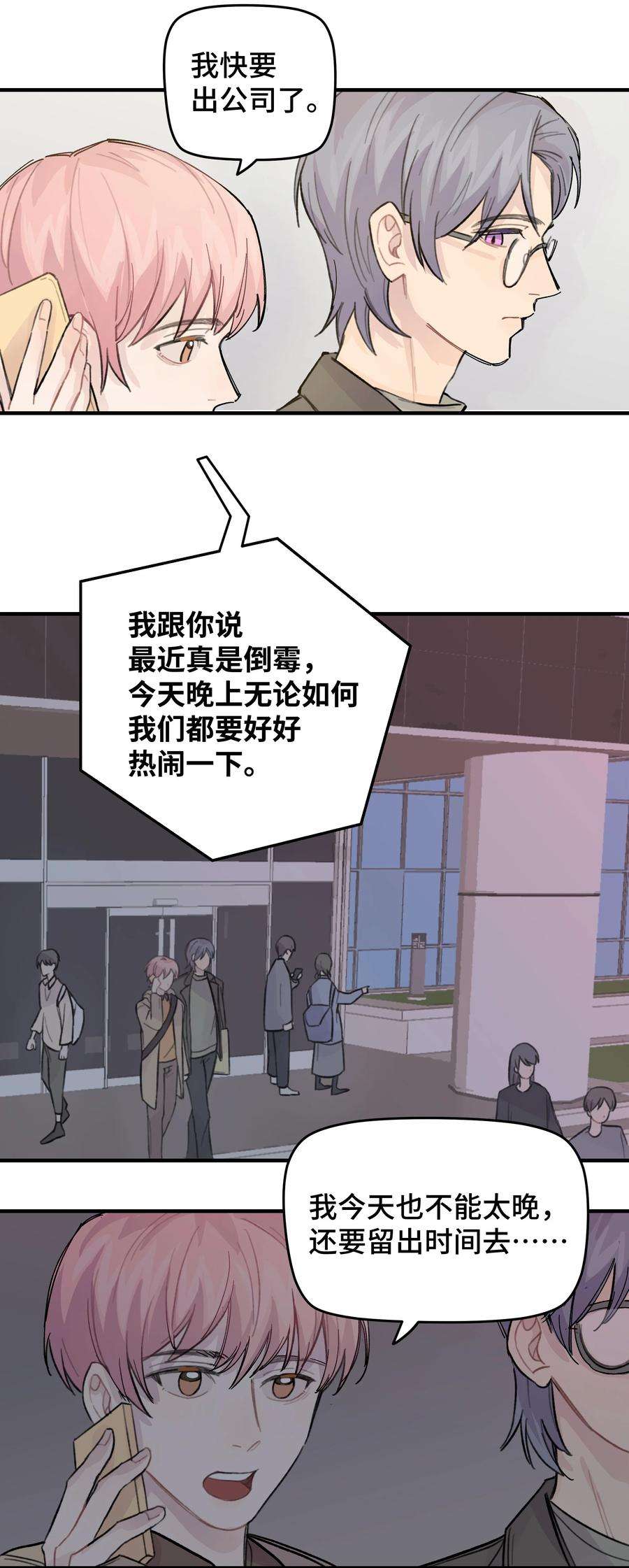 巴甫洛夫的狗024 这是我上司，谭哥