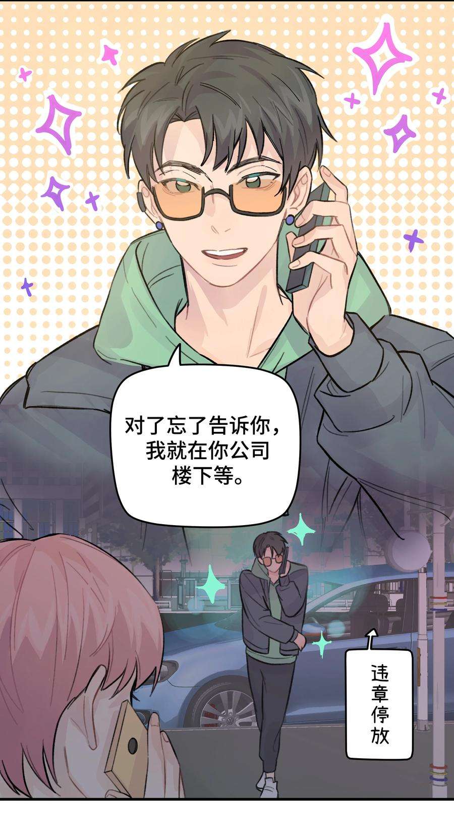 巴甫洛夫的狗024 这是我上司，谭哥