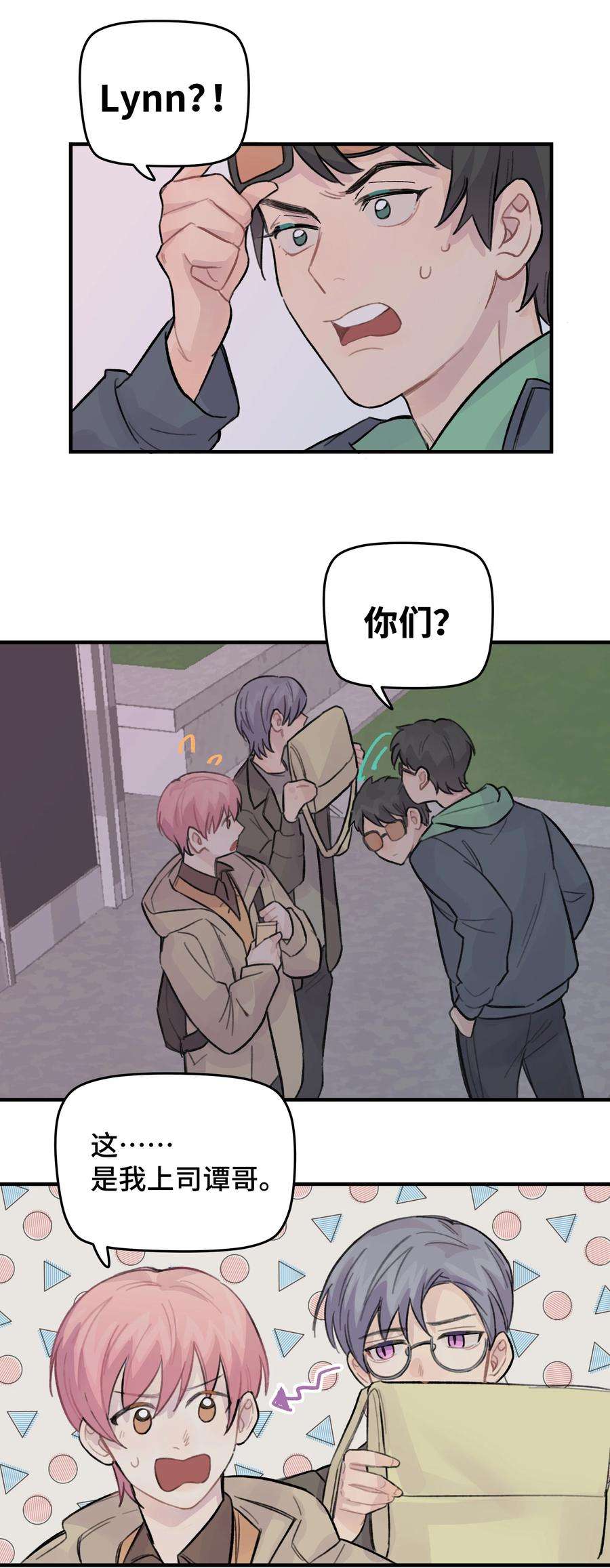 巴甫洛夫的狗024 这是我上司，谭哥