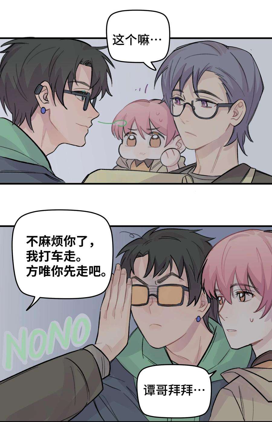 巴甫洛夫的狗024 这是我上司，谭哥