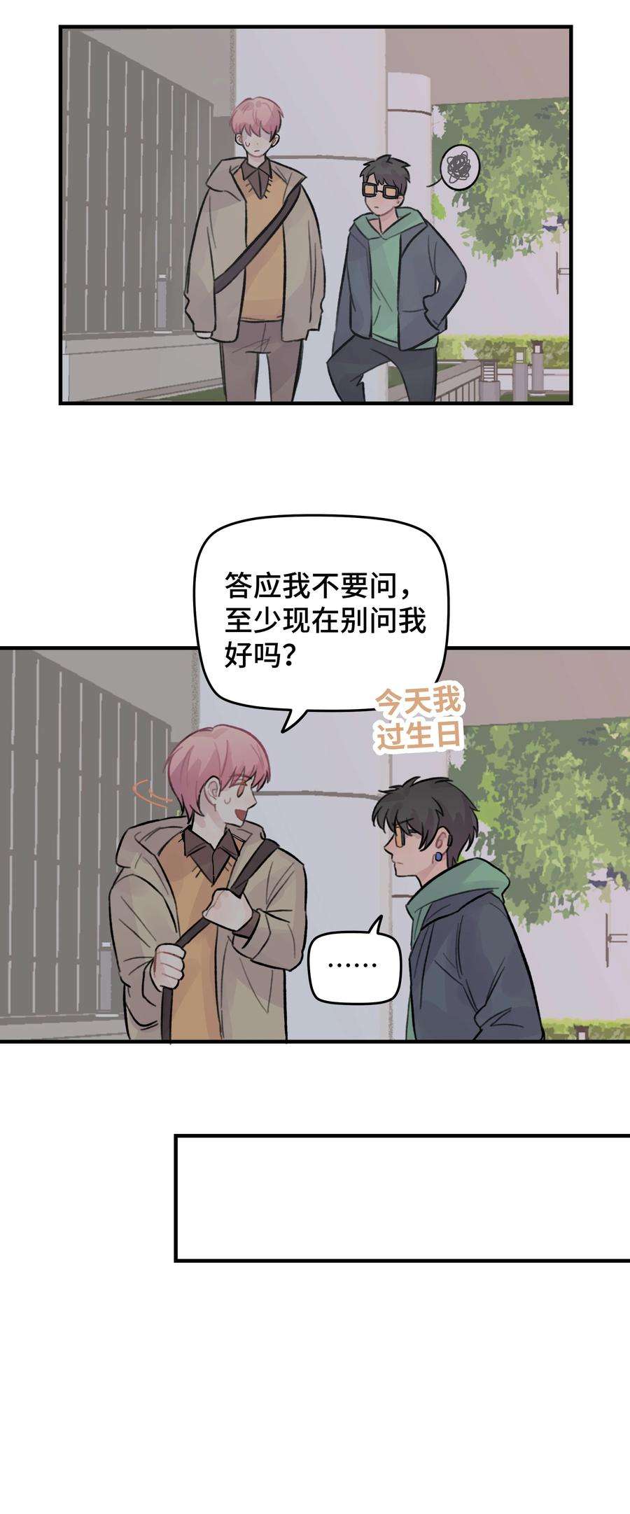 巴甫洛夫的狗024 这是我上司，谭哥