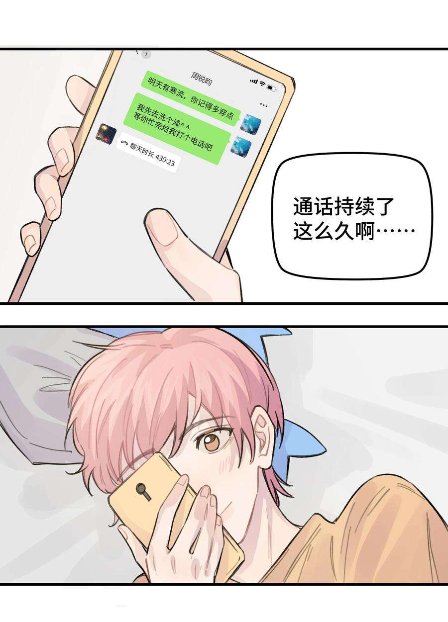 巴甫洛夫的狗024 这是我上司，谭哥