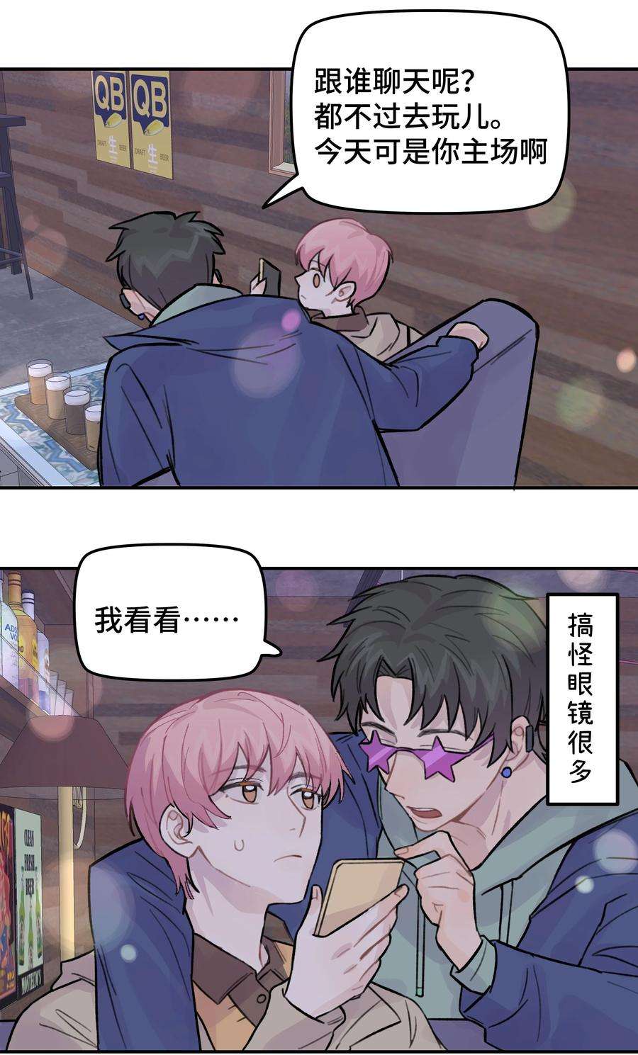 巴甫洛夫的狗024 这是我上司，谭哥