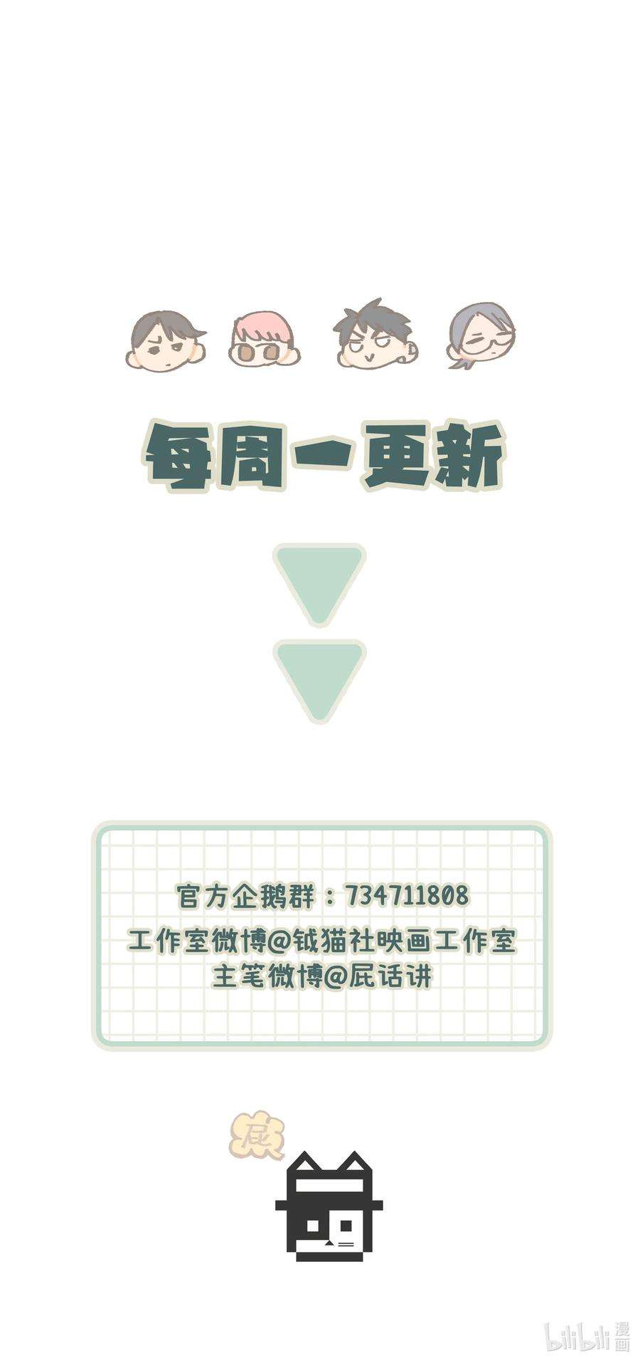 巴甫洛夫的狗024 这是我上司，谭哥