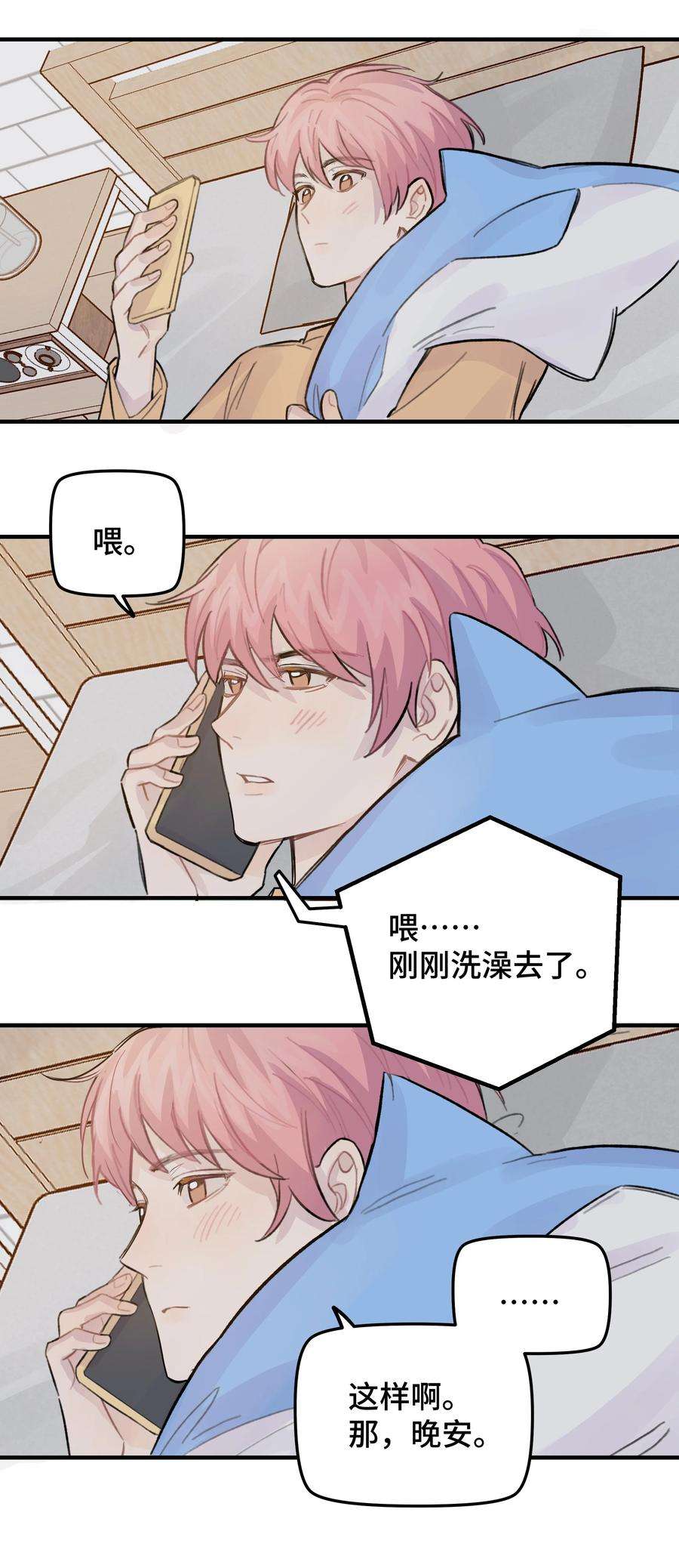 巴甫洛夫的狗024 这是我上司，谭哥