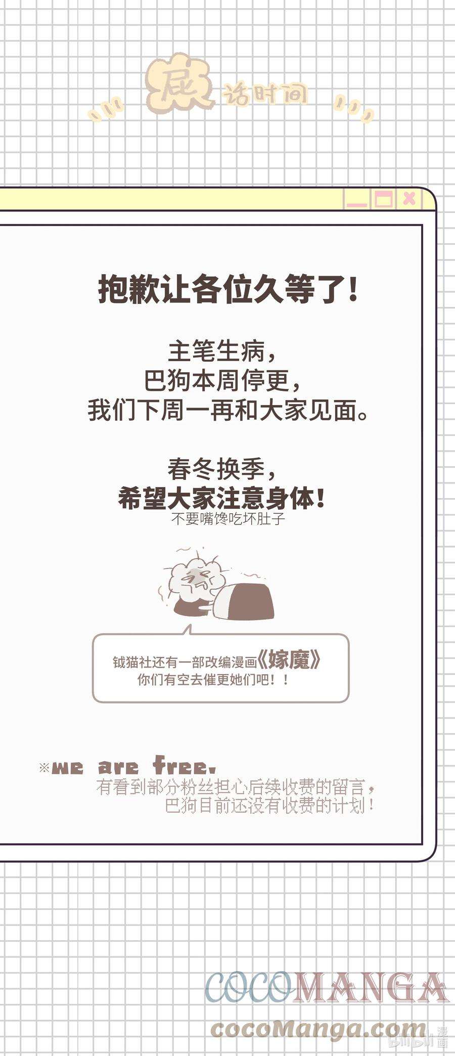 巴甫洛夫的狗29.1 请假条