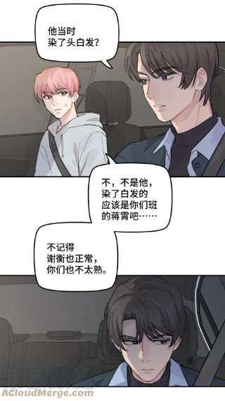 巴甫洛夫的狗037 晚上要不要一起