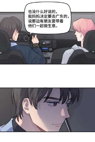 巴甫洛夫的狗037 晚上要不要一起