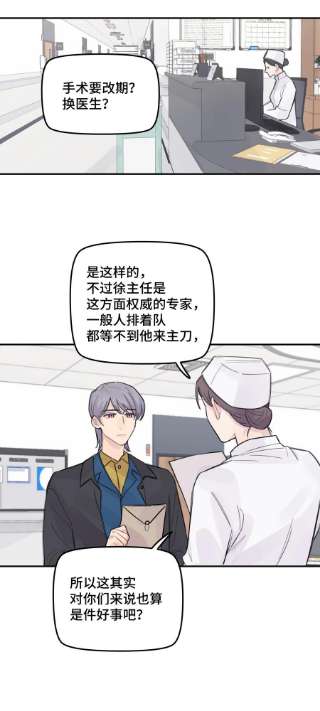 巴甫洛夫的狗037 晚上要不要一起