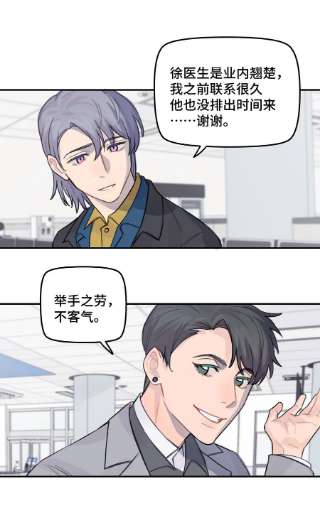 巴甫洛夫的狗037 晚上要不要一起