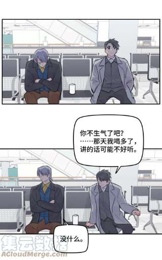 巴甫洛夫的狗037 晚上要不要一起