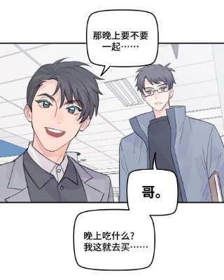 巴甫洛夫的狗037 晚上要不要一起