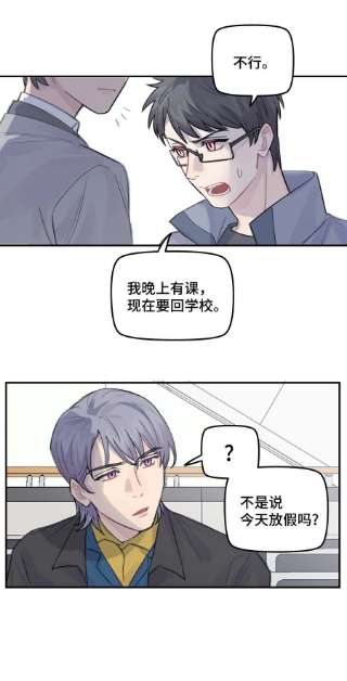 巴甫洛夫的狗037 晚上要不要一起