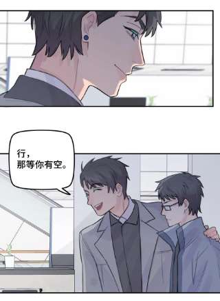 巴甫洛夫的狗037 晚上要不要一起