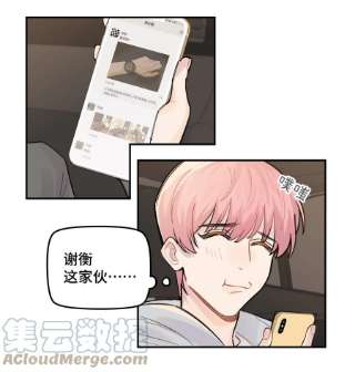 巴甫洛夫的狗037 晚上要不要一起