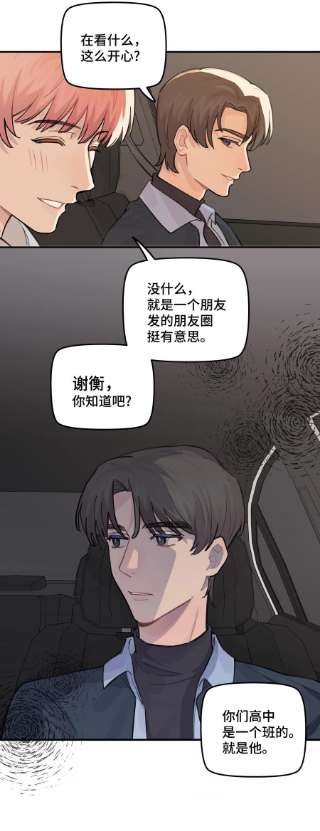 巴甫洛夫的狗037 晚上要不要一起