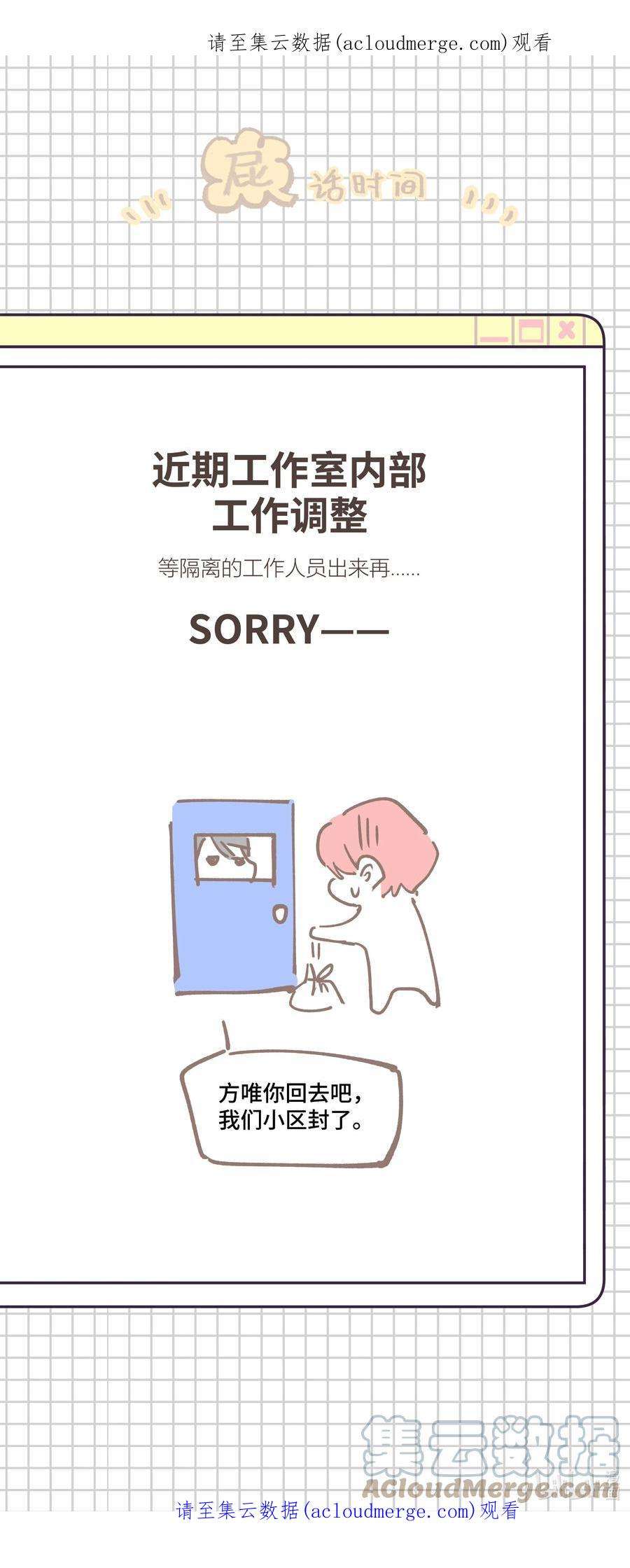 巴甫洛夫的狗37.1 请假条