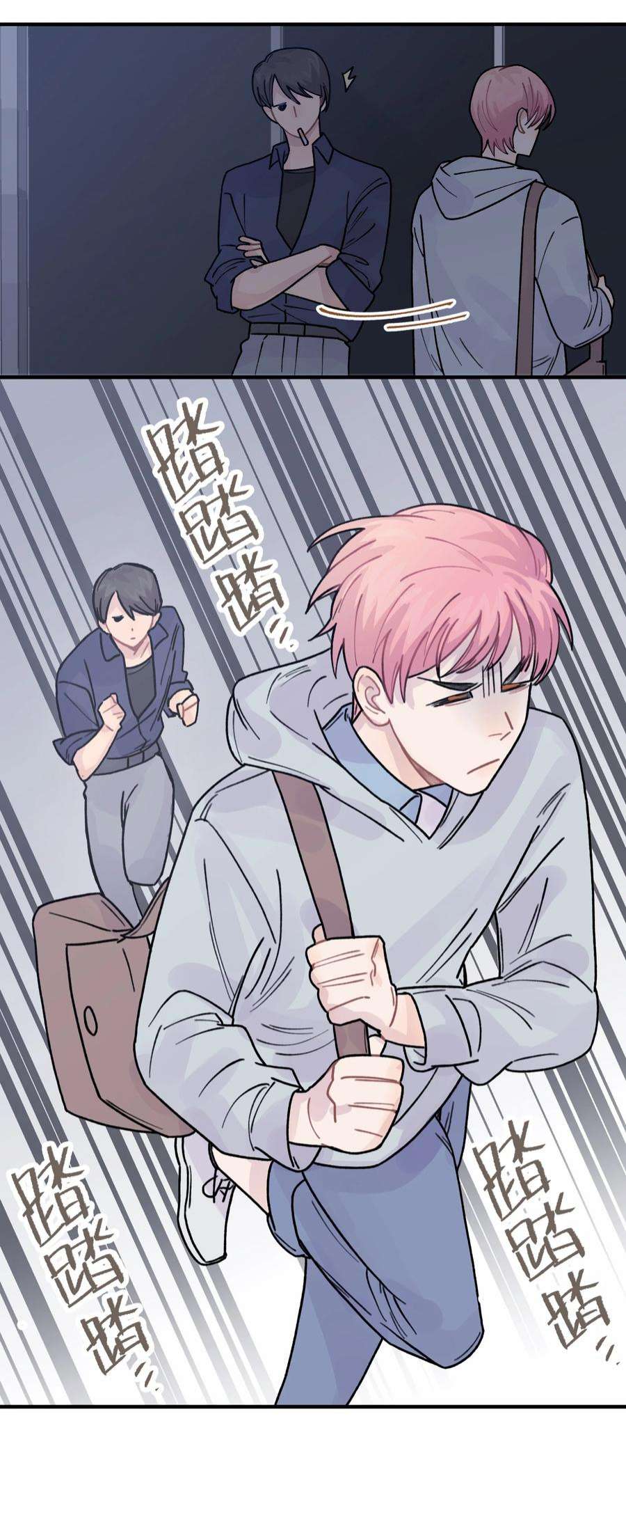 巴甫洛夫的狗040 你别跟着我