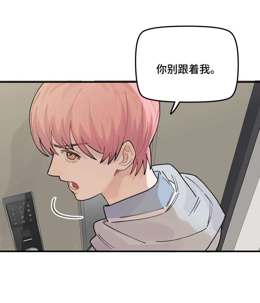 巴甫洛夫的狗040 你别跟着我