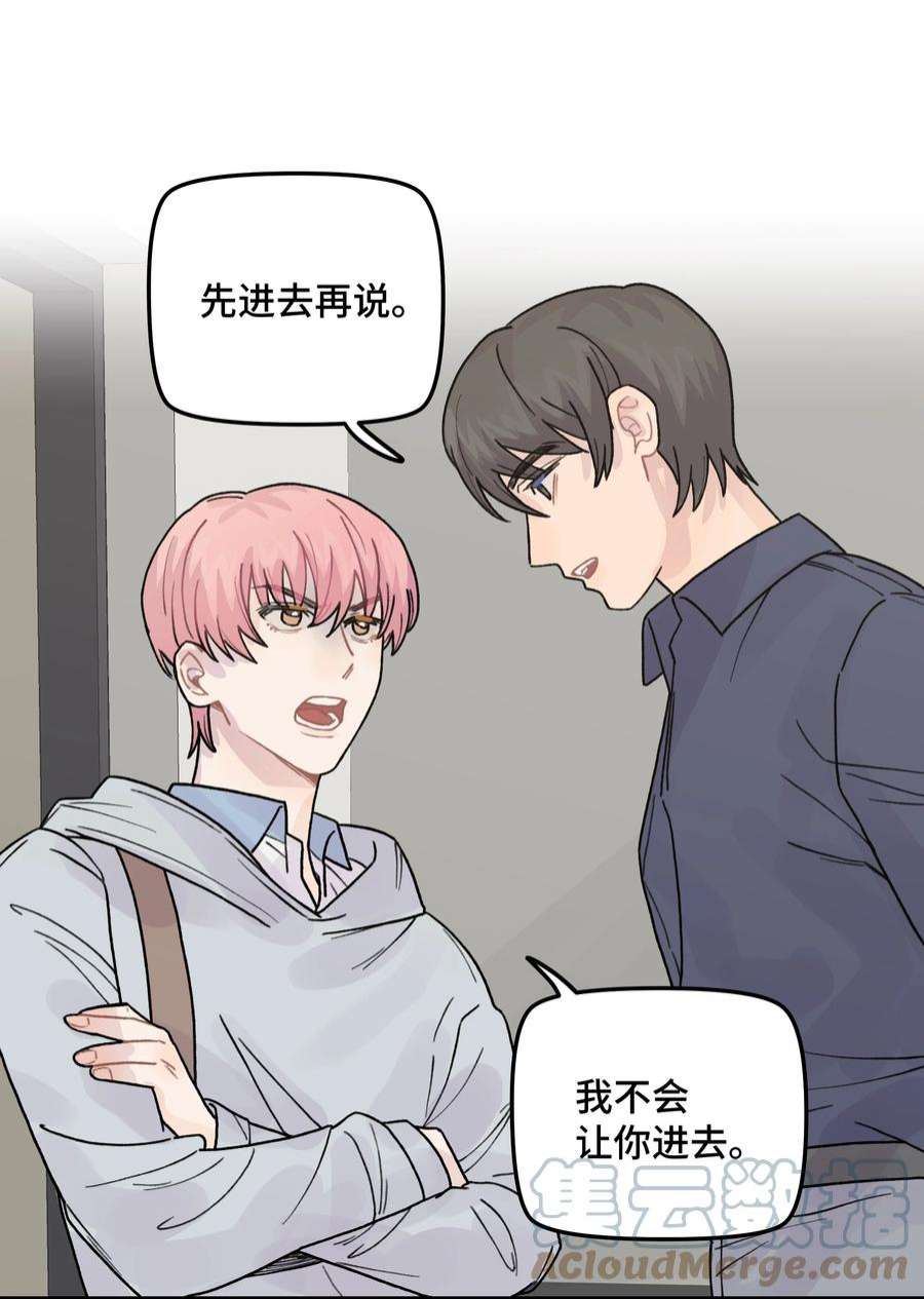 巴甫洛夫的狗040 你别跟着我