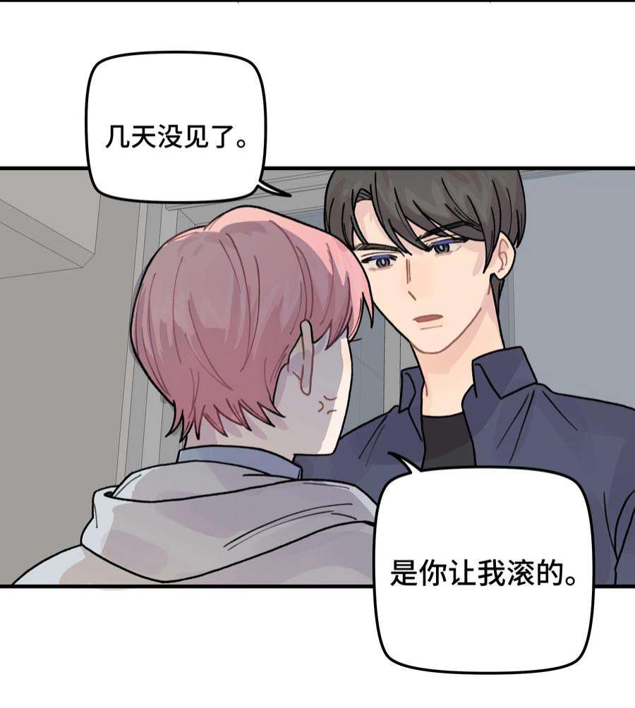 巴甫洛夫的狗040 你别跟着我