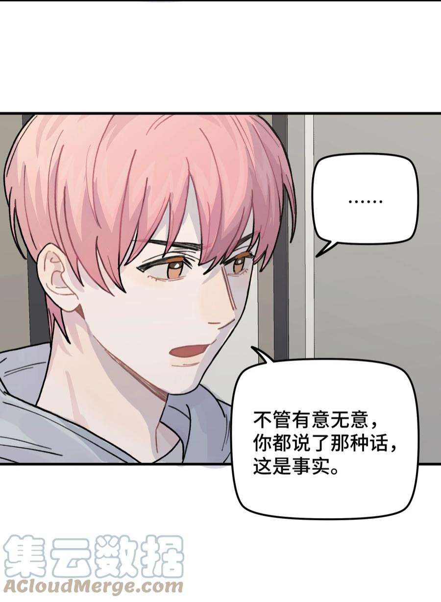 巴甫洛夫的狗040 你别跟着我