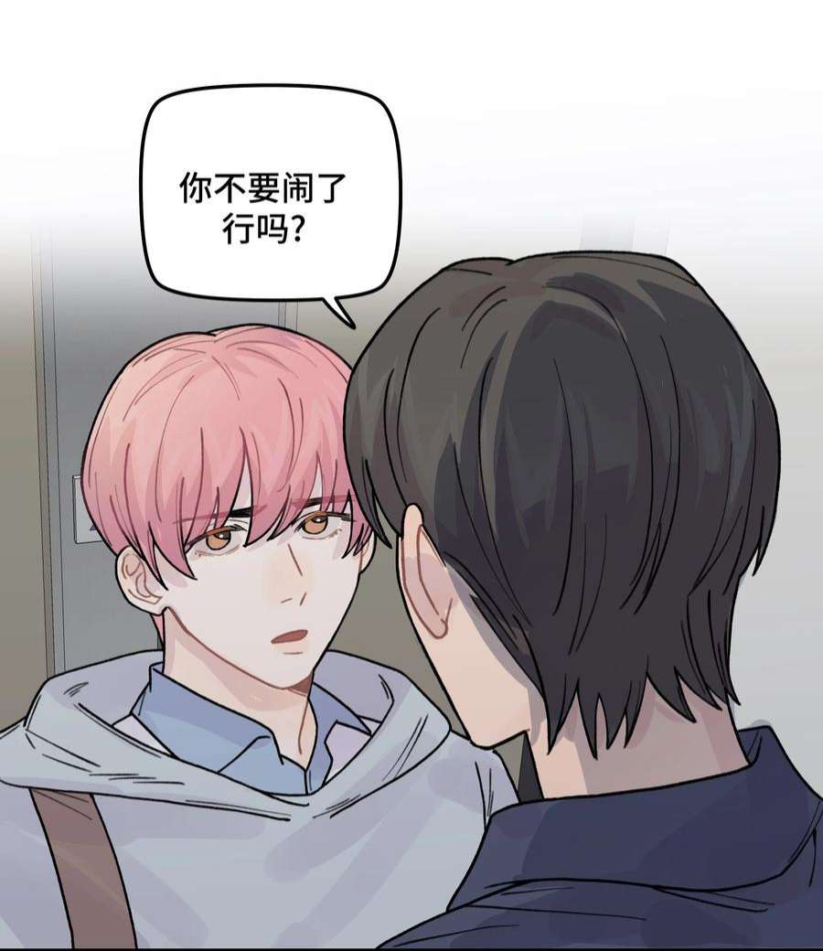 巴甫洛夫的狗040 你别跟着我