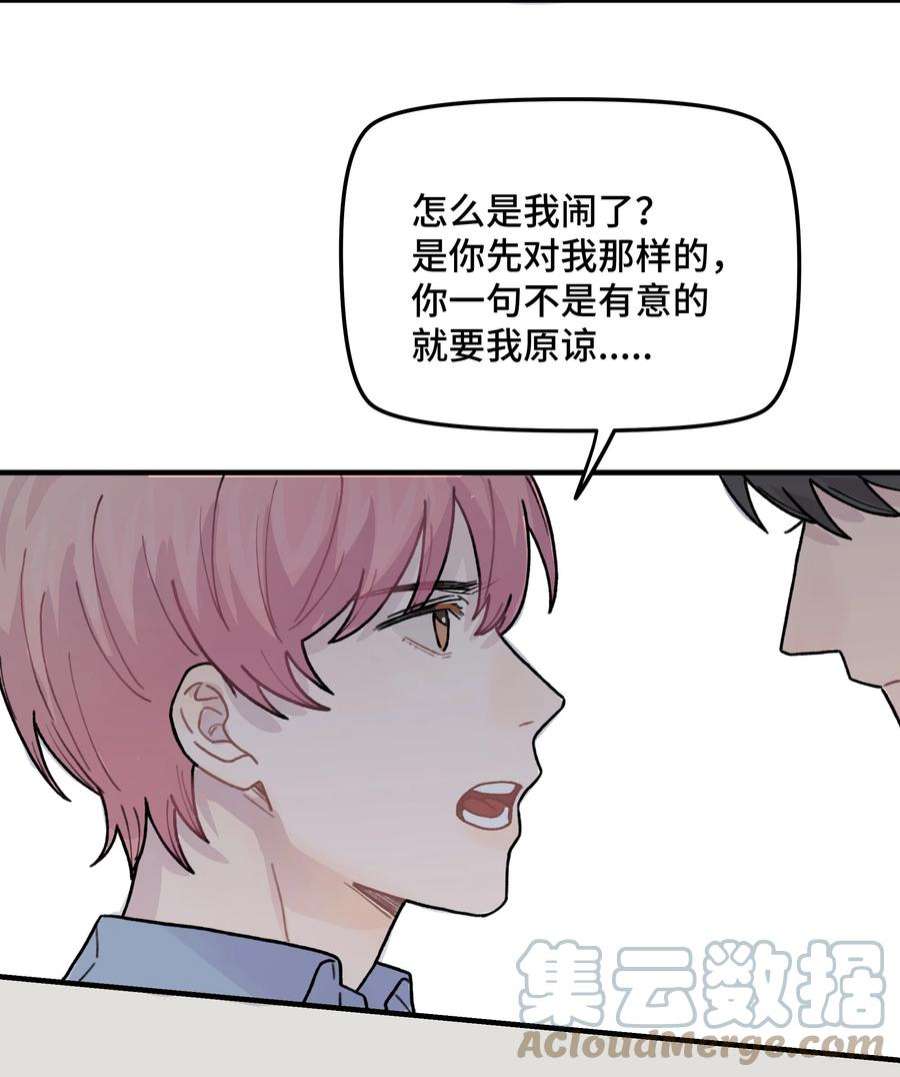 巴甫洛夫的狗040 你别跟着我