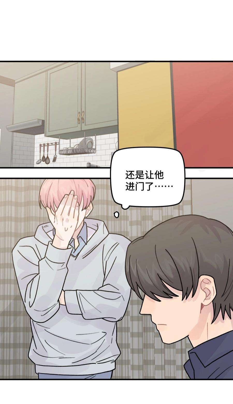 巴甫洛夫的狗040 你别跟着我