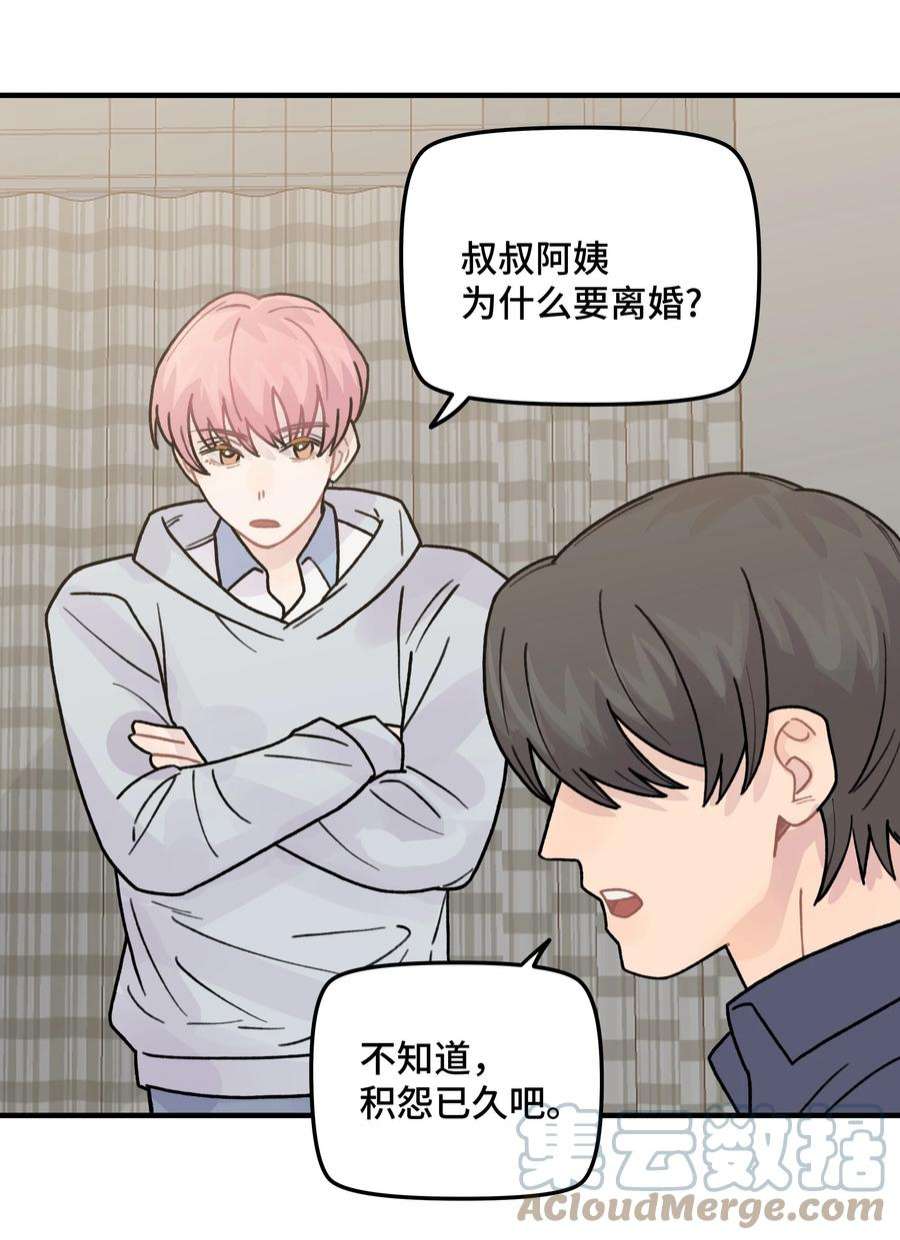 巴甫洛夫的狗040 你别跟着我