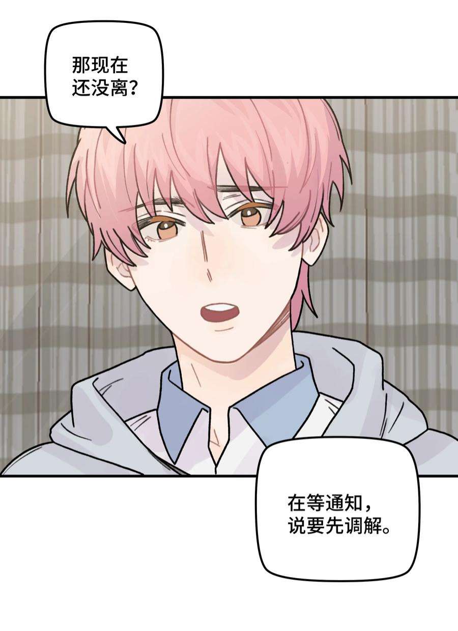 巴甫洛夫的狗040 你别跟着我