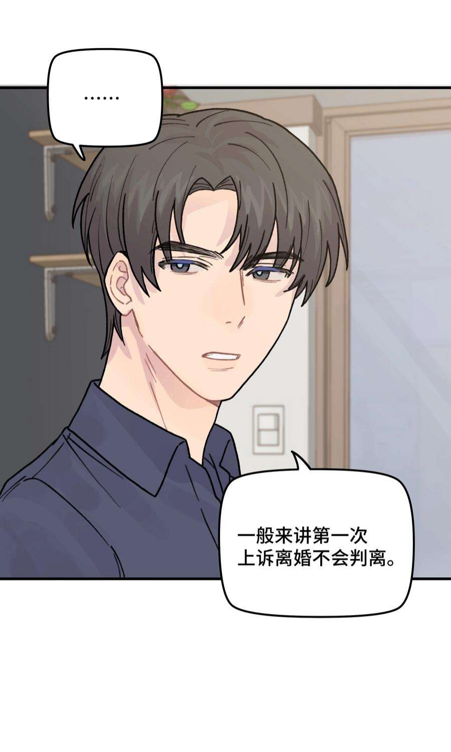 巴甫洛夫的狗040 你别跟着我