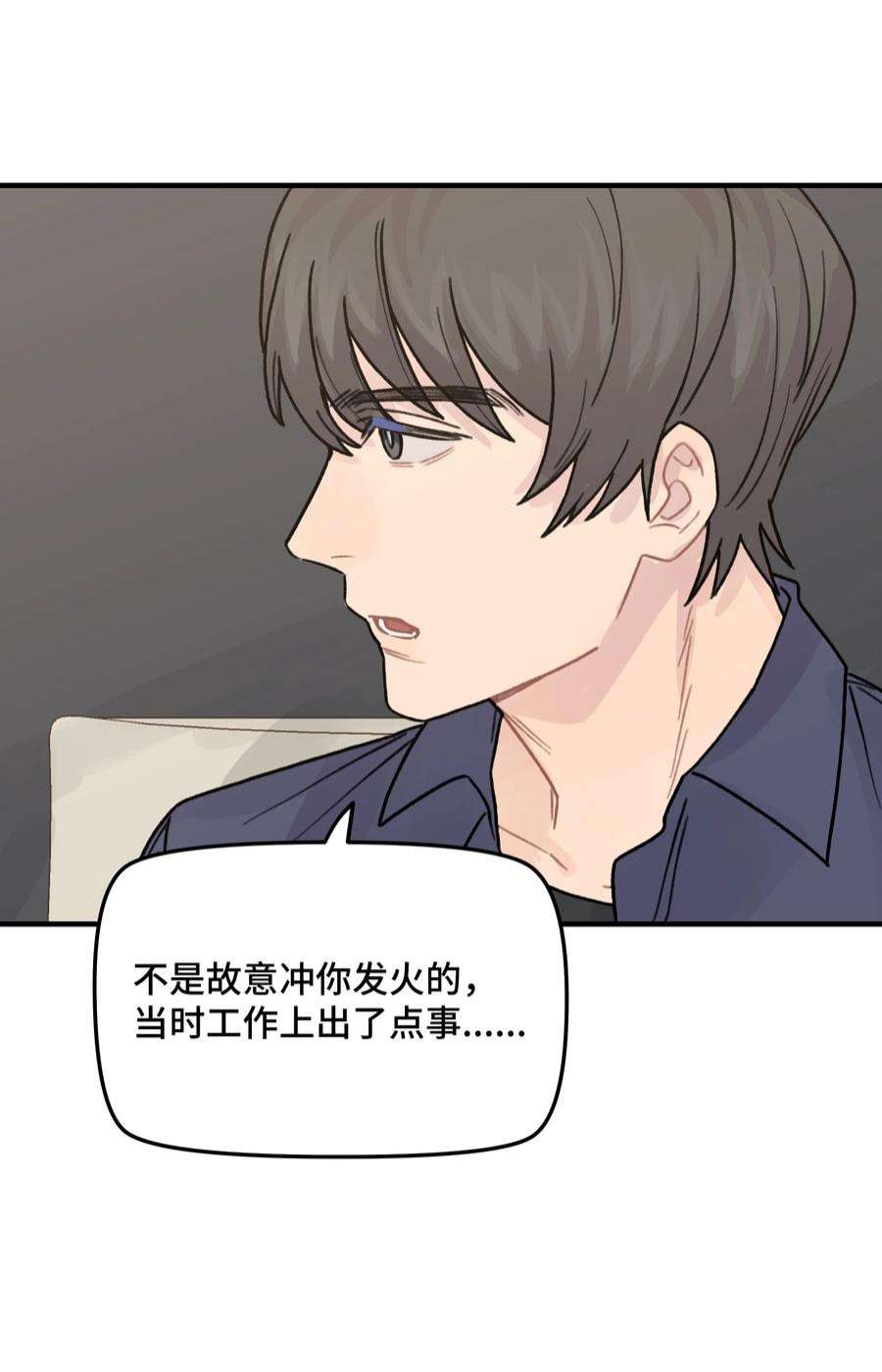 巴甫洛夫的狗040 你别跟着我