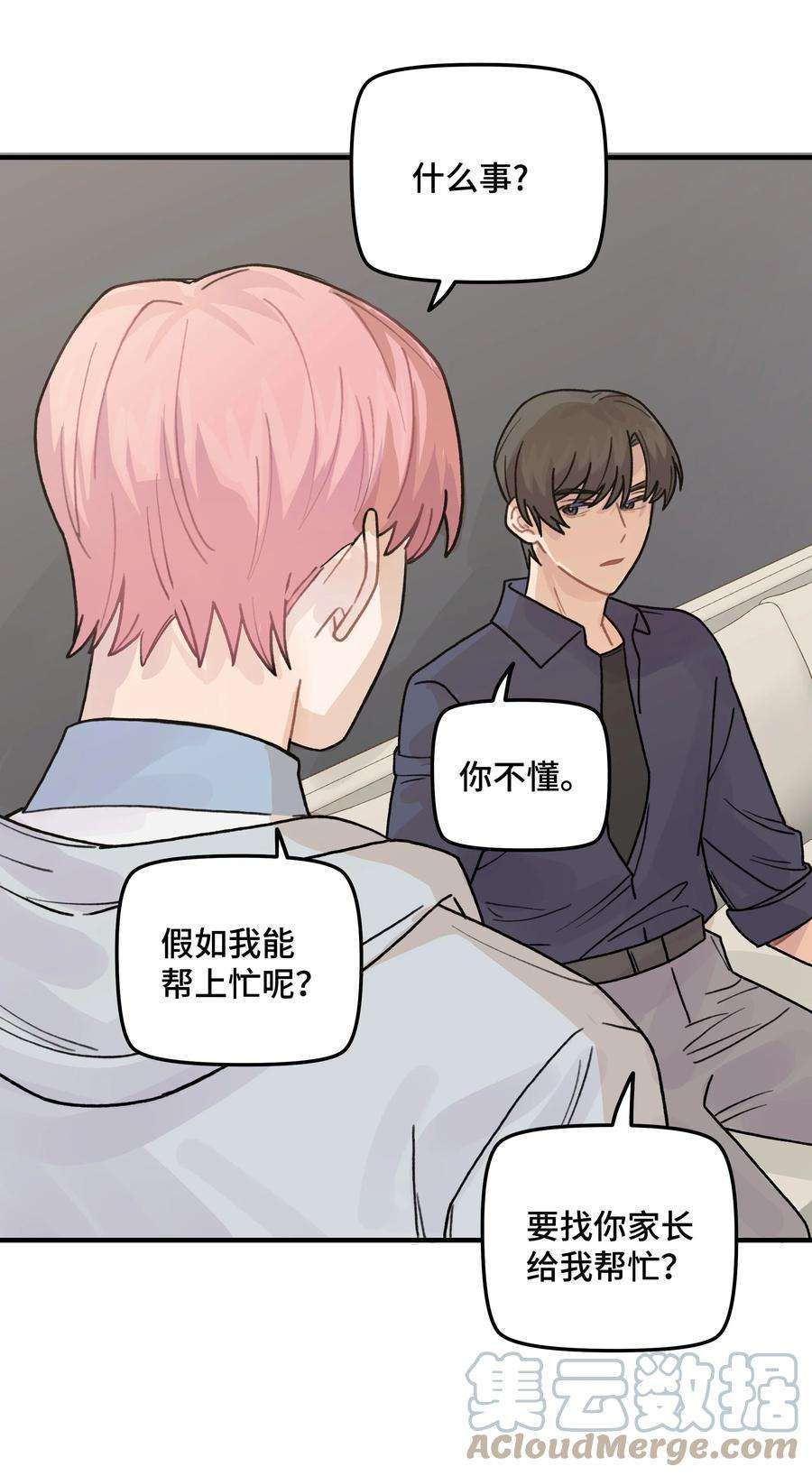 巴甫洛夫的狗040 你别跟着我