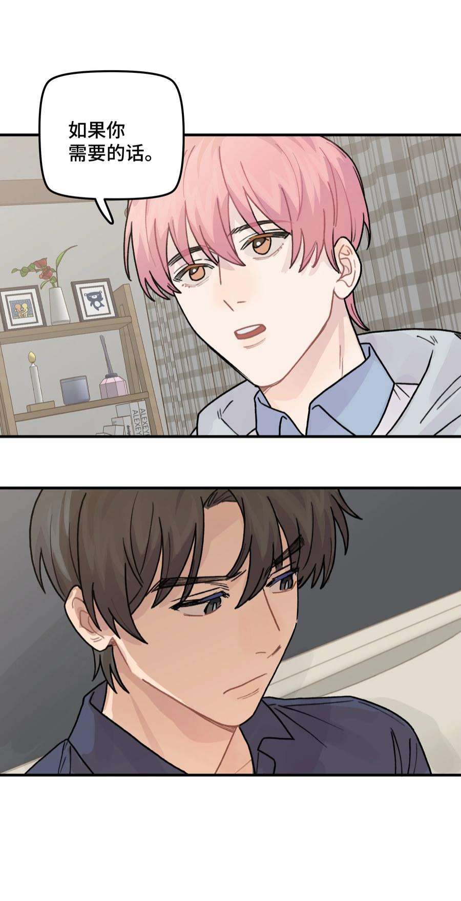 巴甫洛夫的狗040 你别跟着我