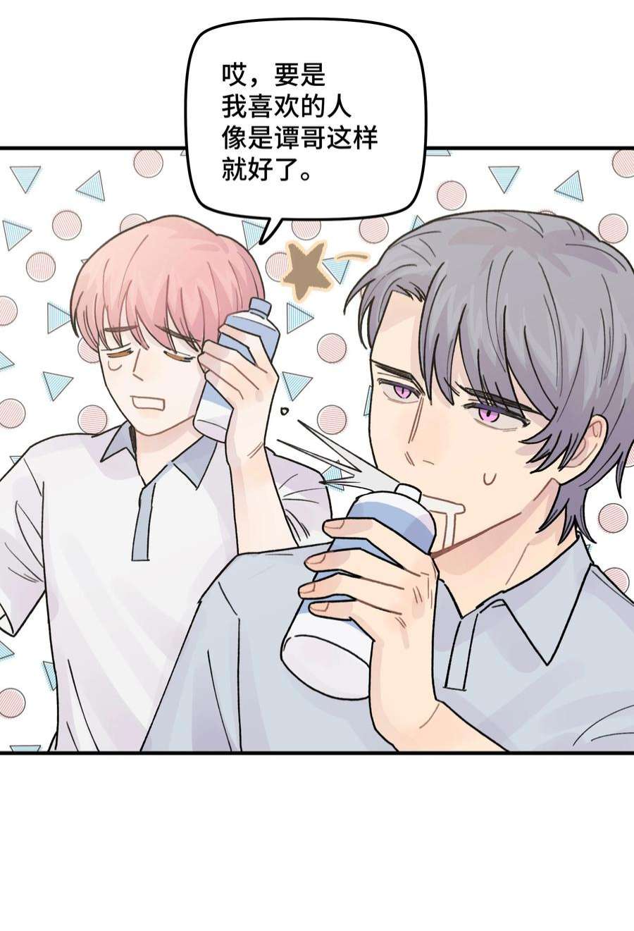 巴甫洛夫的狗040 你别跟着我