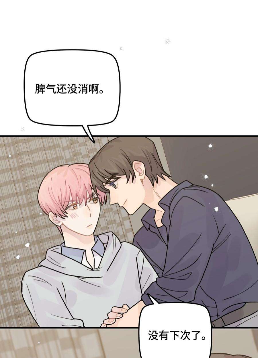 巴甫洛夫的狗040 你别跟着我