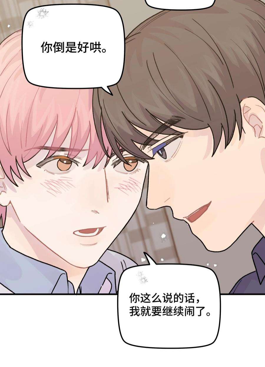 巴甫洛夫的狗040 你别跟着我