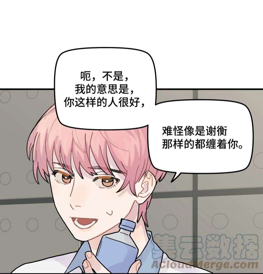 巴甫洛夫的狗040 你别跟着我