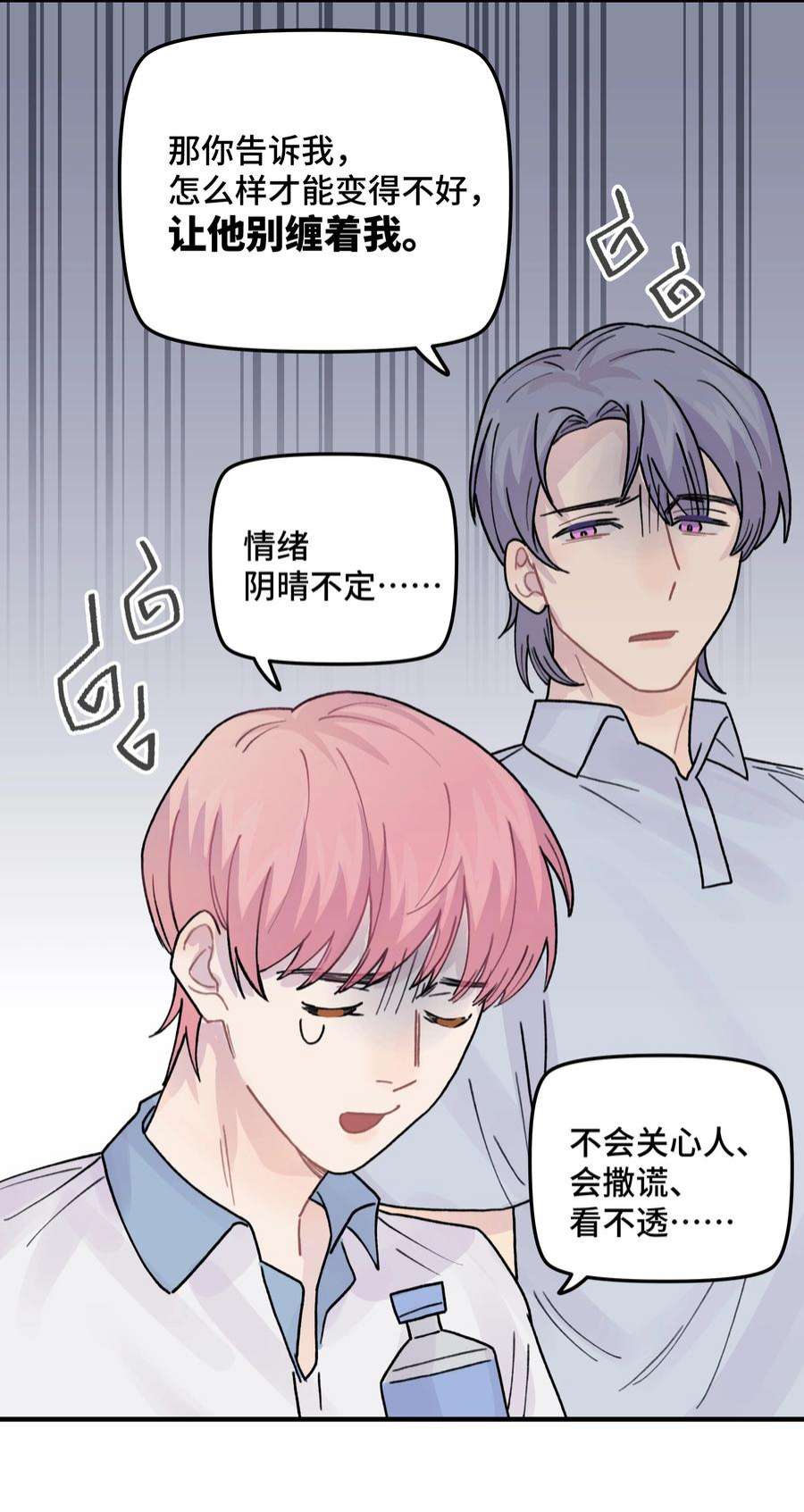 巴甫洛夫的狗040 你别跟着我