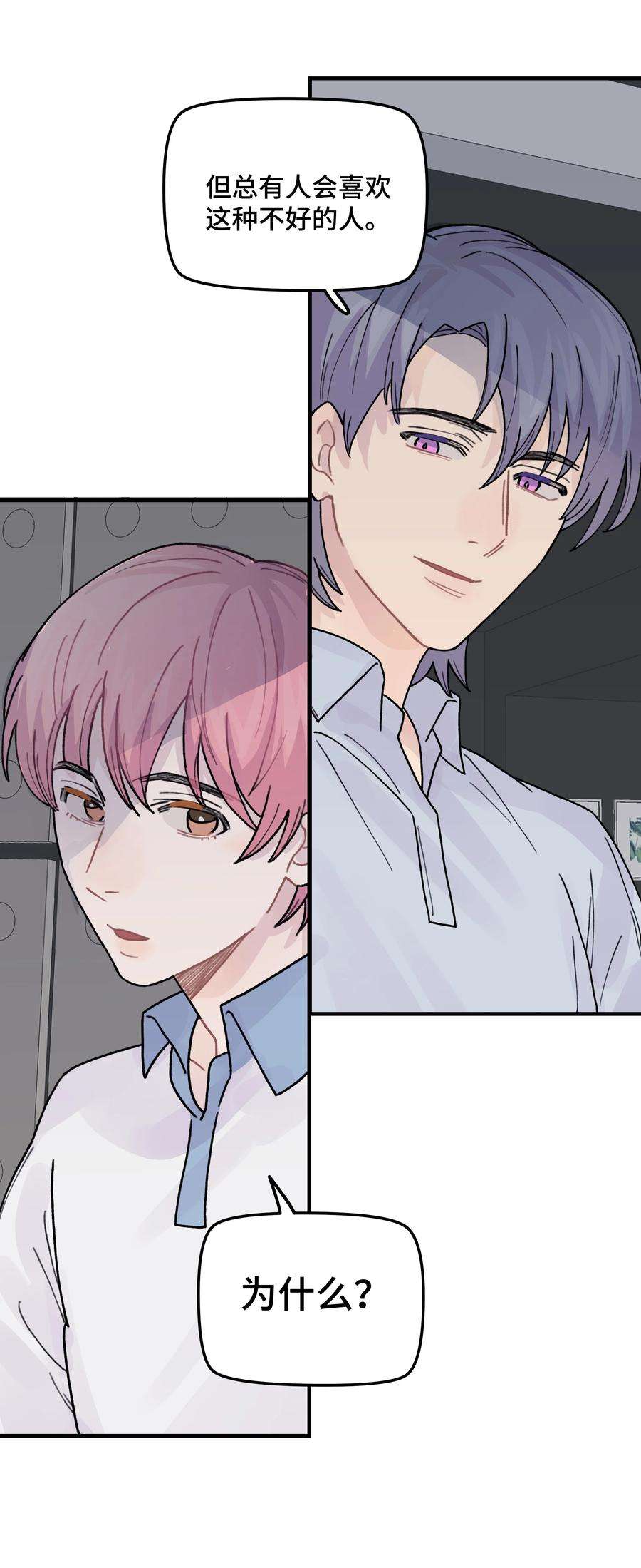 巴甫洛夫的狗040 你别跟着我