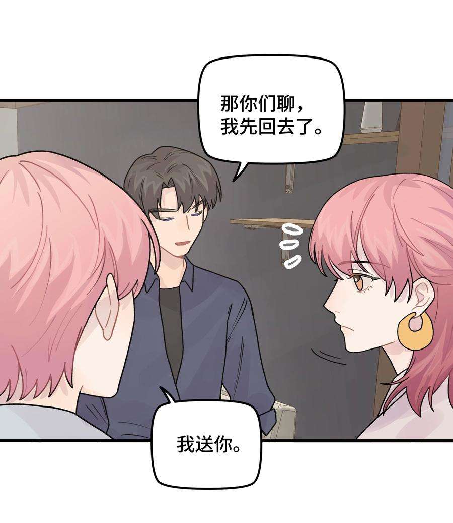 巴甫洛夫的狗041 你们不合适