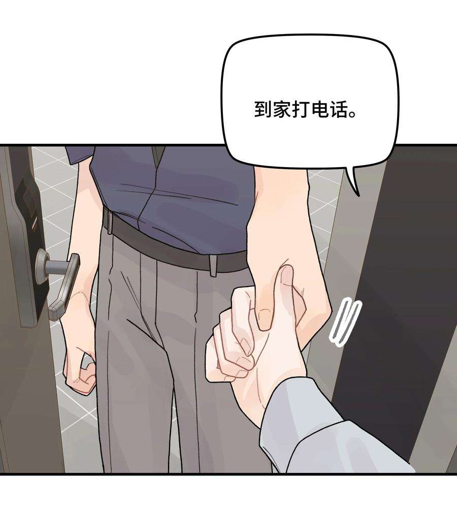 巴甫洛夫的狗041 你们不合适