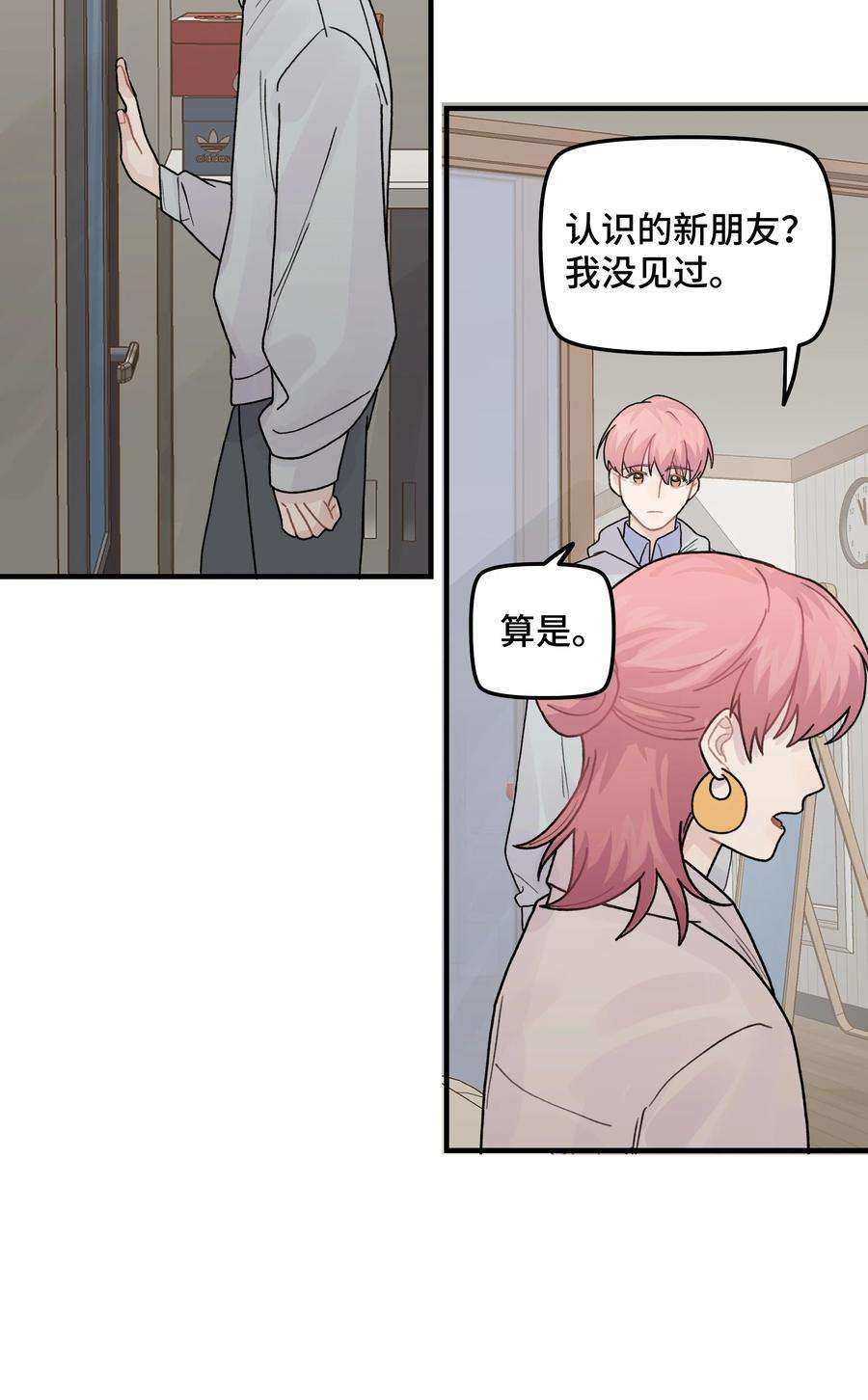 巴甫洛夫的狗041 你们不合适