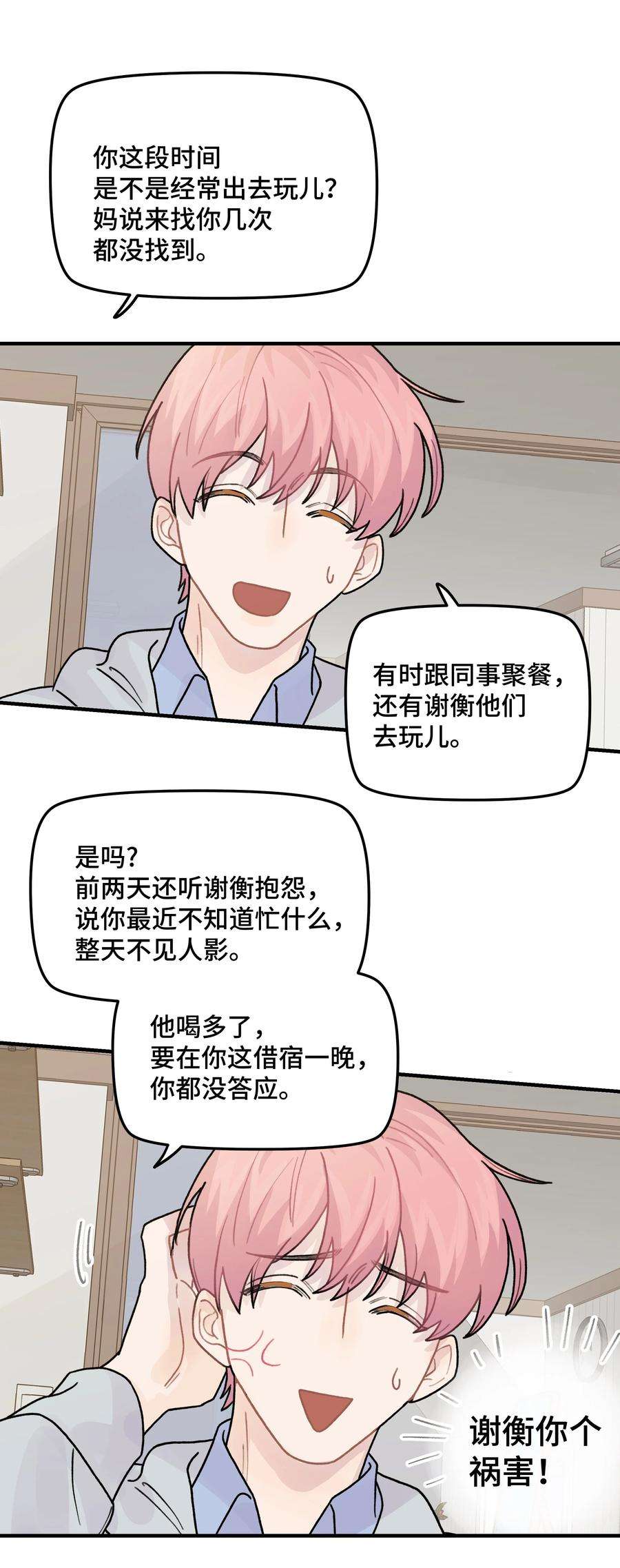 巴甫洛夫的狗041 你们不合适