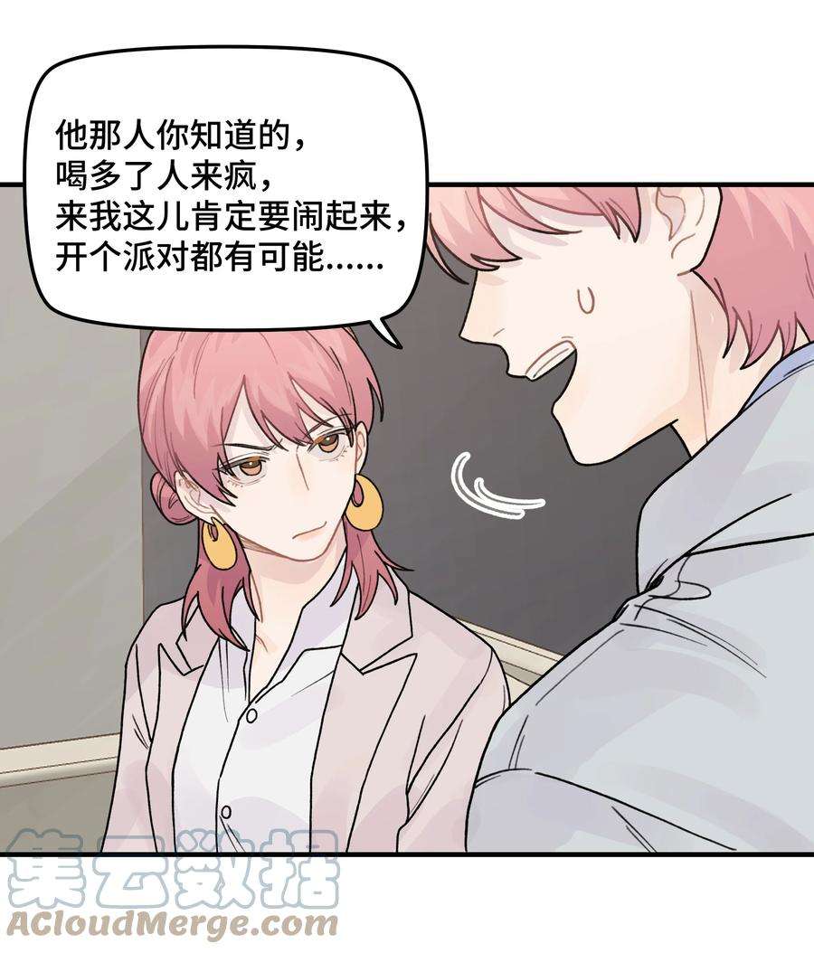 巴甫洛夫的狗041 你们不合适