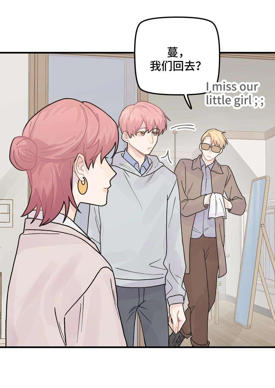 巴甫洛夫的狗041 你们不合适