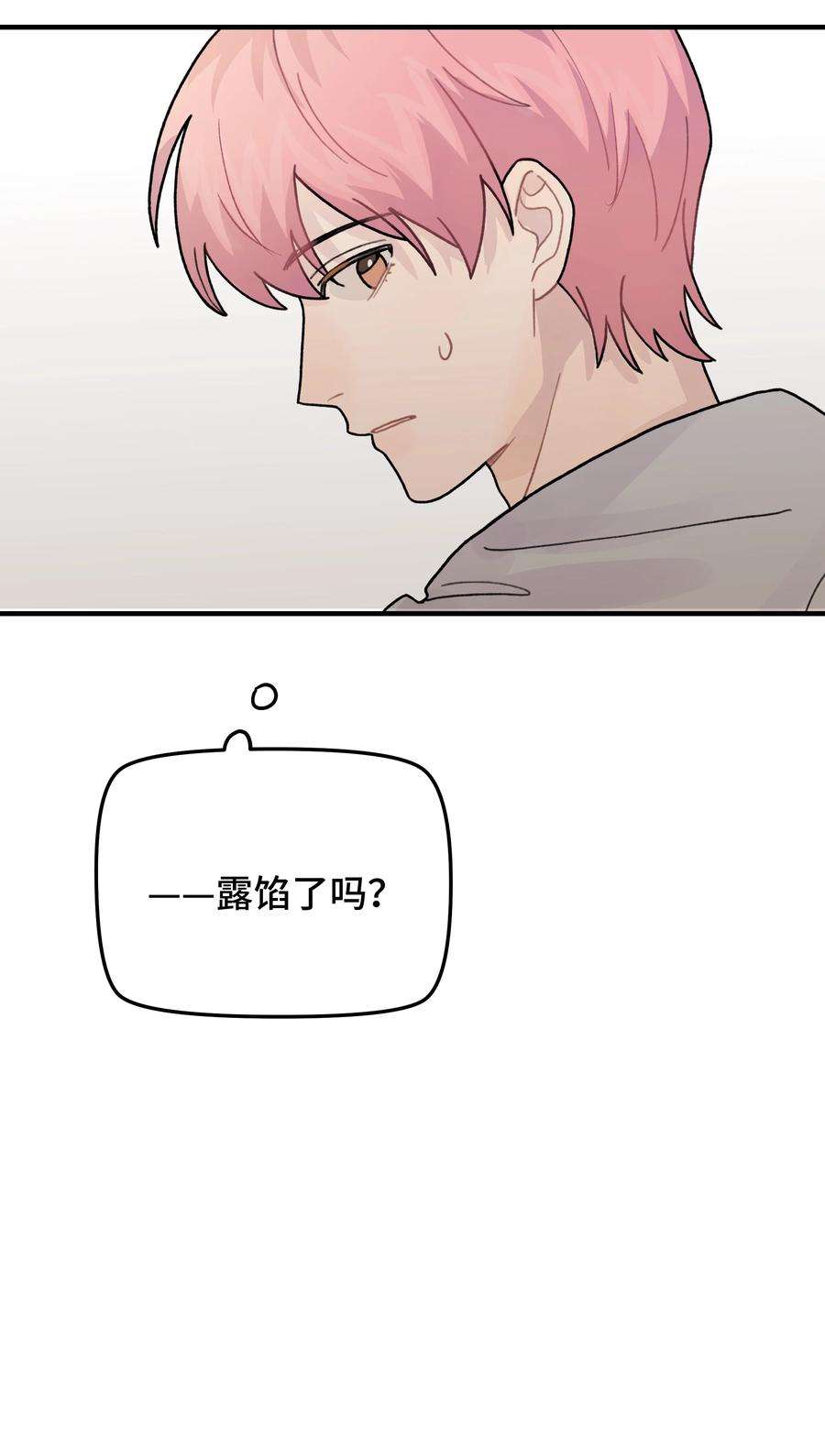 巴甫洛夫的狗041 你们不合适